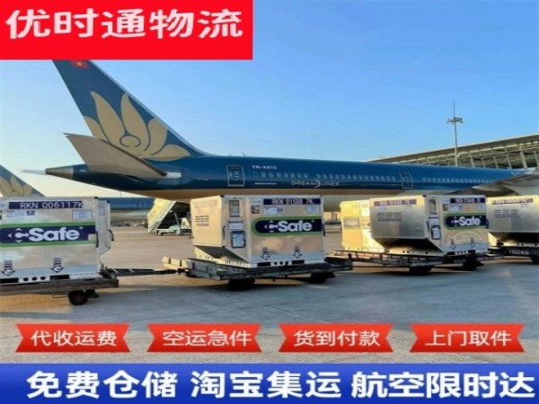 大连开发区到葡萄牙空运加急专线
